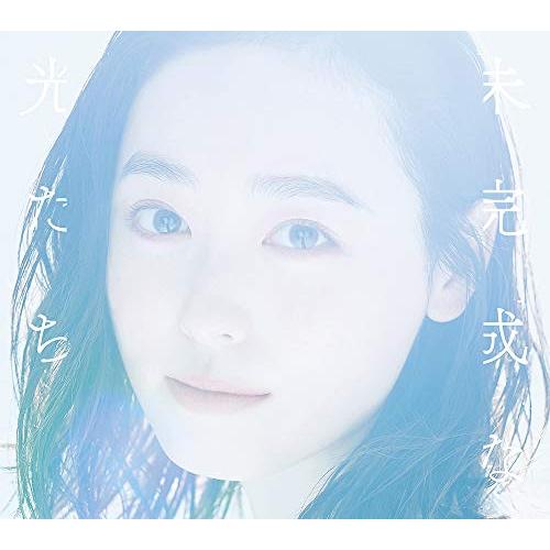 【送料無料】 CD/福原遥/未完成な光たち (CD+DVD) (初回生産限定盤)/AICL-3735