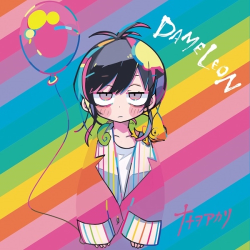 【送料無料】 CD/ナナヲアカリ/DAMELEON (CD+Blu-ray) (初回生産限定盤/ライブいっぱい盤)/AICL-3740