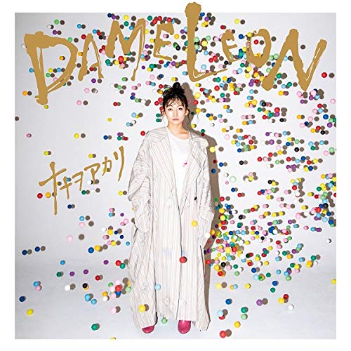 【送料無料】 CD/ナナヲアカリ/DAMELEON (通常盤/じっくりご静聴盤)/AICL-3742