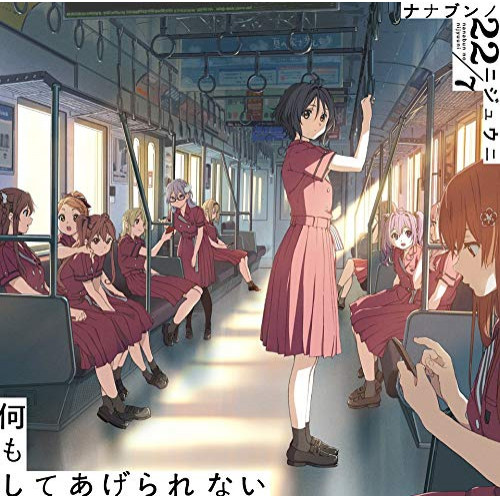 【送料無料】 CD/22/7/何もしてあげられない (CD+DVD) (Type-A)/SRCL-11240