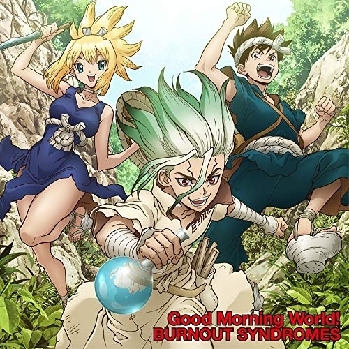 【送料無料】 CD/BURNOUT SYNDROMES/Good Morning World! (CD+DVD) (期間生産限定盤/Dr.STONE盤)/ESCL-5273