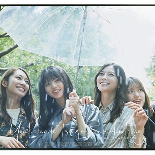 【送料無料】 CD/乃木坂46/夜明けまで強がらなくてもいい (CD+Blu-ray) (TYPE-C)/SRCL-11264