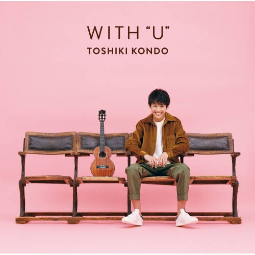 【送料無料】 CD/近藤利樹/WITH ”U”/AICL-3769