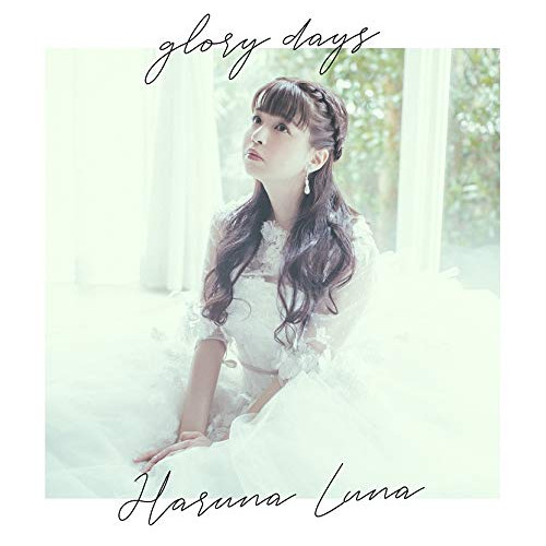 【送料無料】 CD/春奈るな/glory days (CD+DVD) (初回生産限定盤)/VVCL-1530