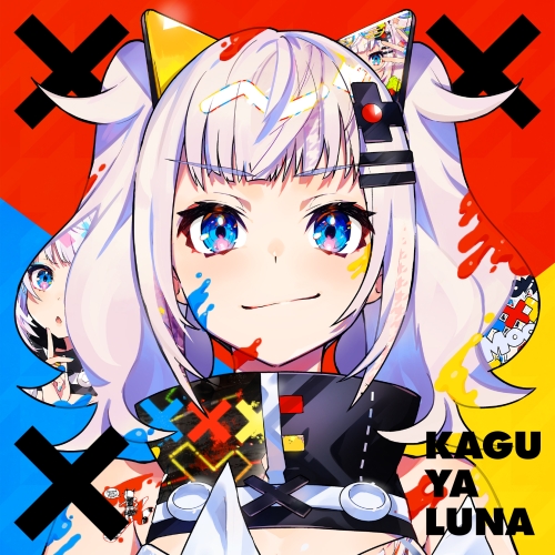 【送料無料】 CD/輝夜月/××× (通常盤)/VVCL-1555