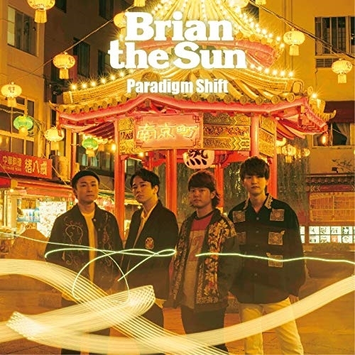 【送料無料】 CD/Brian the Sun/パラダイムシフト (CD+DVD) (紙ジャケット) (初回生産限定盤)/ESCL-5290