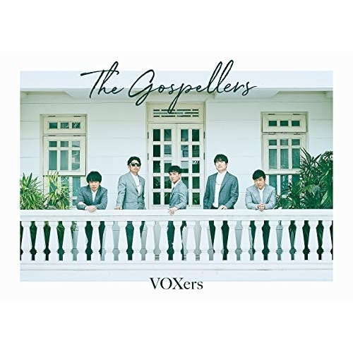 【送料無料】 CD/ゴスペラーズ/VOXers (CD+DVD) (初回生産限定盤)/KSCL-3206