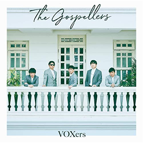 【送料無料】 CD/ゴスペラーズ/VOXers (通常盤)/KSCL-3209