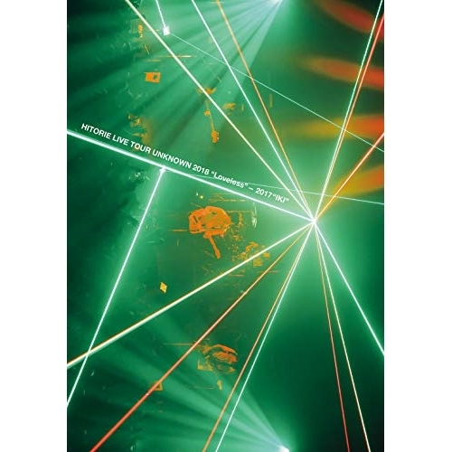 DVD / ヒトリエ / HITORIE LIVE TOUR UNKNOWN 2018 ”Loveless” - 2017 ”IKI” (完全生産限定スペシャルパッケージ版) / AIBL-9430