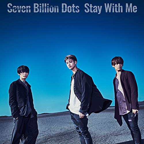 【送料無料】 CD/Seven Billion Dots/Stay With Me (CD+DVD) (初回生産限定盤)/ESCL-5300