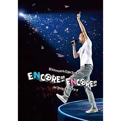 【送料無料】 DVD/小田和正/Kazumasa Oda Tour 2019 ENCORE!! ENCORE!! in さいたまスーパーアリーナ/FHBL-3002