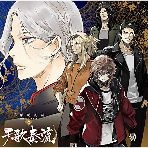 【送料無料】 CD/天歌奏流/天歌奏流 美濃動乱編 -壱-/VVCL-1426