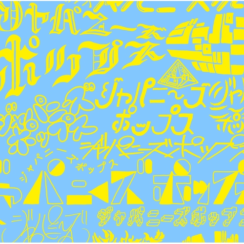 【送料無料】 CD/キンモクセイ/ジャパニーズポップス (通常盤)/BVCL-1052