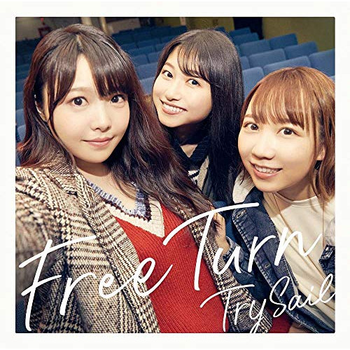 【送料無料】 CD/TrySail/Free Turn/VVCL-1585