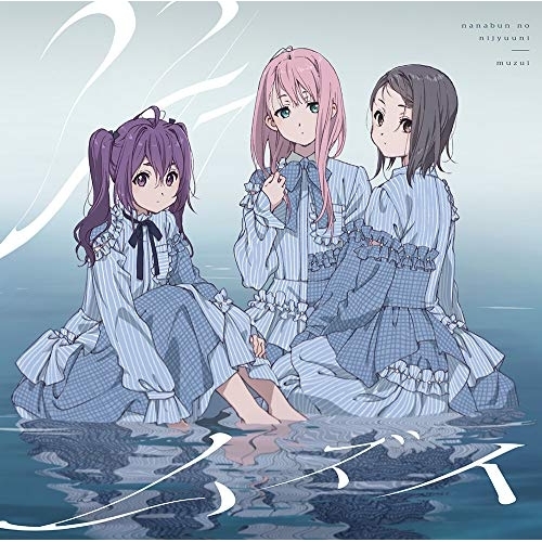 【送料無料】 CD/22/7/ムズイ (通常盤)/SRCL-11417