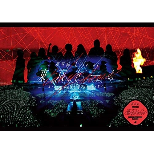 【送料無料】 DVD/欅坂46/欅坂46 LIVE at 東京ドーム ～ARENA TOUR 2019 FINAL～/SRBL-1898