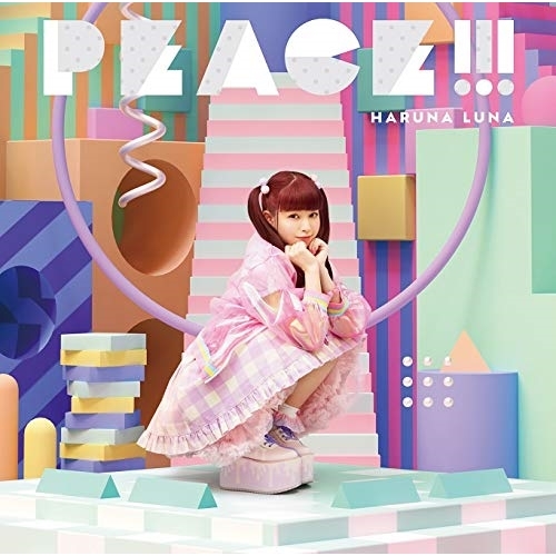 【送料無料】 CD/春奈るな/PEACE!!! (通常盤)/VVCL-1622