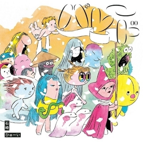 【送料無料】 CD/石崎ひゅーい/パレード (CD+DVD) (初回生産限定盤)/ESCL-5363
