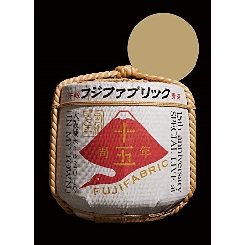 【送料無料】 BD/フジファブリック/フジファブリック 15th anniversary SPECIAL LIVE at 大阪城ホール2019 「IN MY TOWN」(Blu-ray)/AIX...
