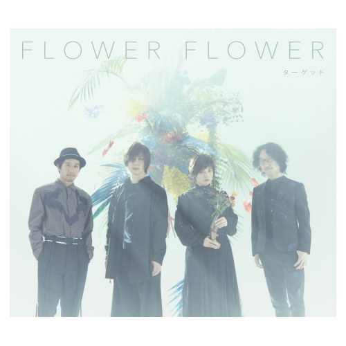 CD / FLOWER FLOWER / ターゲット (CD+Blu-ray) (初回生産限定盤) / SRCL-11426