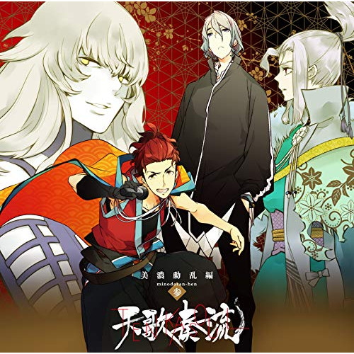 【送料無料】 CD/天歌奏流/天歌奏流 美濃動乱編 -参-/VVCL-1608