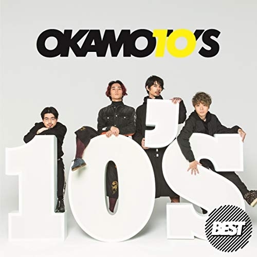 【送料無料】 CD/OKAMOTO'S/10'S BEST (通常盤)/BVCL-1078