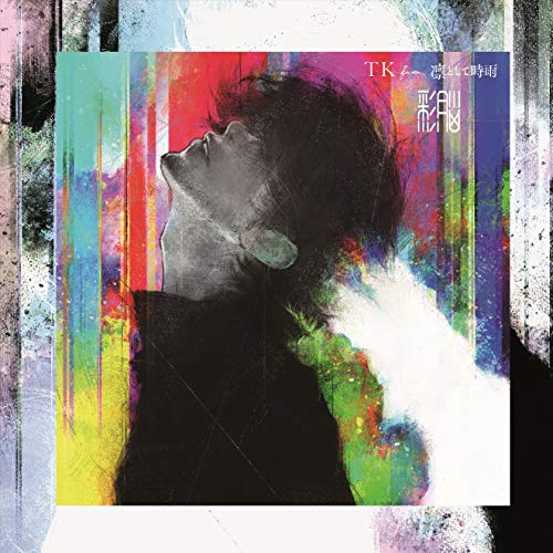 【送料無料】 CD/TK from 凛として時雨/彩脳 (初回生産限定盤)/AICL-3886