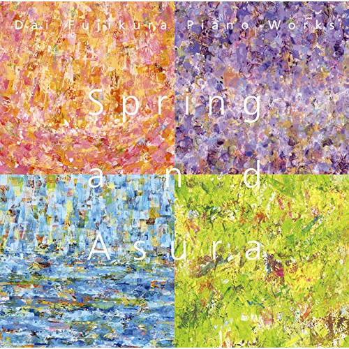 【送料無料】 CD/オムニバス/春と修羅~藤倉大ピアノ・ワークス (Blu-specCD2)/SICC-30559