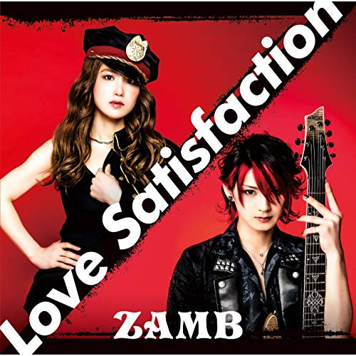 【送料無料】 CD/ZAMB/Love Satisfaction (CD+DVD) (初回生産限定盤)/VVCL-1690