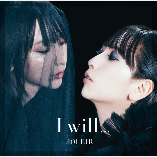 【送料無料】 CD/藍井エイル/I will... (通常盤)/VVCL-1697