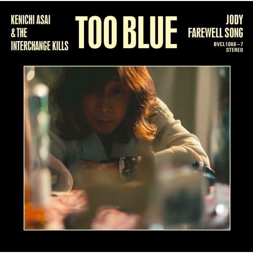【送料無料】 CD/浅井健一&THE INTERCHANGE KILLS/TOO BLUE (CD+DVD) (初回生産限定盤)/BVCL-1066