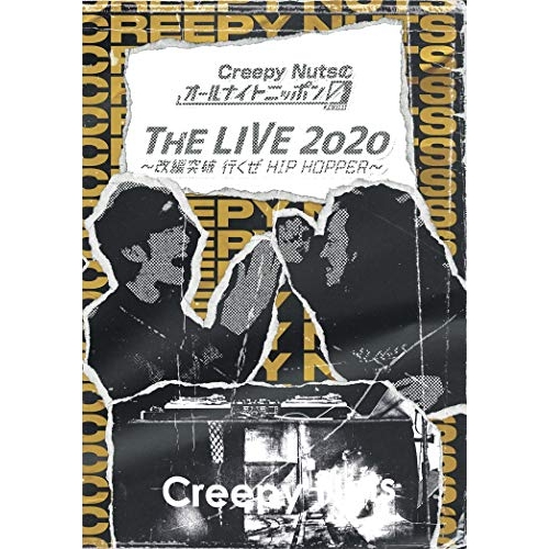 【送料無料】 DVD/趣味教養/Creepy Nutsのオールナイトニッポン0 『THE LIVE 2020』 ～改編突破 行くぜ HIP HOPPER～/AIBL-9452
