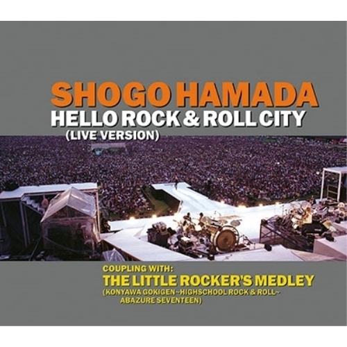CD / 浜田省吾 / HELLO ROCK & ROLL CITY / SECL-3043