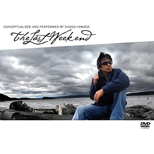 DVD / 浜田省吾 / 僕と彼女と週末に / SEBL-2030