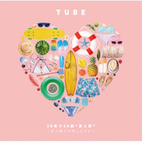 【送料無料】 CD/TUBE/35年で35曲 ”夏と恋” ～夏の数だけ恋したけど～ (解説付)/AICL-3913
