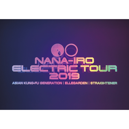 【送料無料】 DVD/ASIAN KUNG-FU GENERATION, ELLEGARDEN, STRAIGHTENER/NANA-IRO ELECTRIC TOUR 2019/KSBL-6360