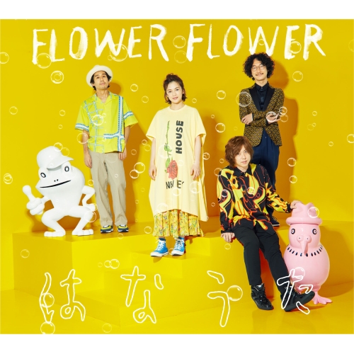 【送料無料】 CD/FLOWER FLOWER/はなうた (CD+Blu-ray) (初回生産限定盤)/SRCL-11531