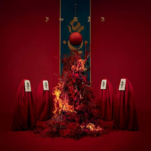 【送料無料】 CD/キタニタツヤ/DEMAGOG (通常盤)/SRCL-11552