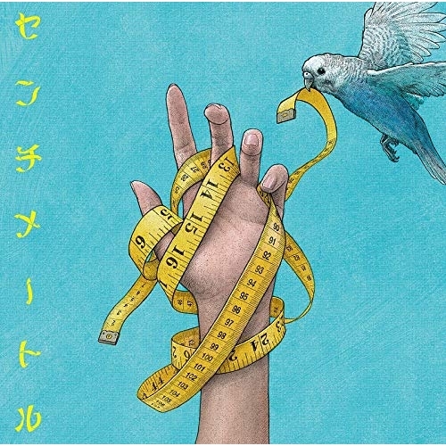 【送料無料】 CD/the peggies/センチメートル (通常盤)/ESCL-5440