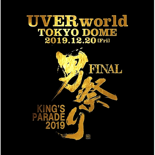 DVD / UVERworld / UVERworld KING'S PARADE 男祭り FINAL at TOKYO DOME 2019.12.20 (DVD+2CD) (初回生産限定盤) / SRBL-1940
