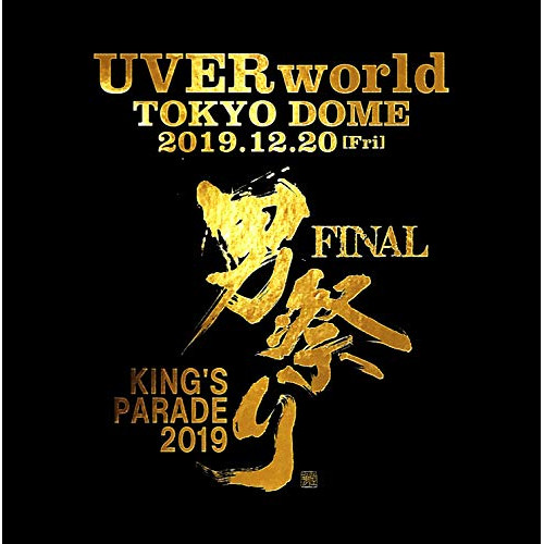 BD / UVERworld / UVERworld KING'S PARADE 男祭り FINAL at TOKYO DOME 2019.12.20(Blu-ray) (Blu-ray+2CD) (初回生産限定盤) / SRXL-273