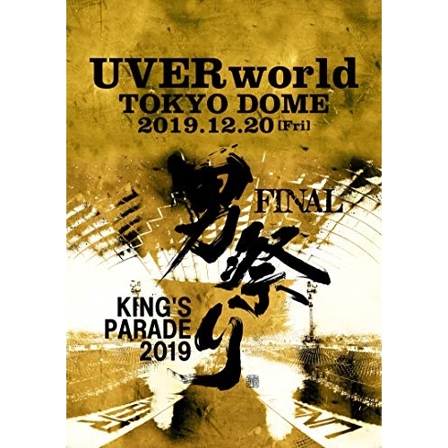 【送料無料】 BD/UVERworld/UVERworld KING'S PARADE 男祭り FINAL at TOKYO DOME 2019.12.20(Blu-ray) (通常盤)/SRX...