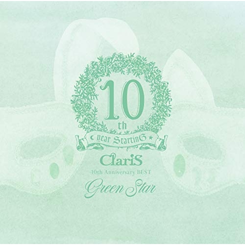 【送料無料】 CD/ClariS/ClariS 10th Anniversary BEST Green Star (通常盤)/VVCL-1735