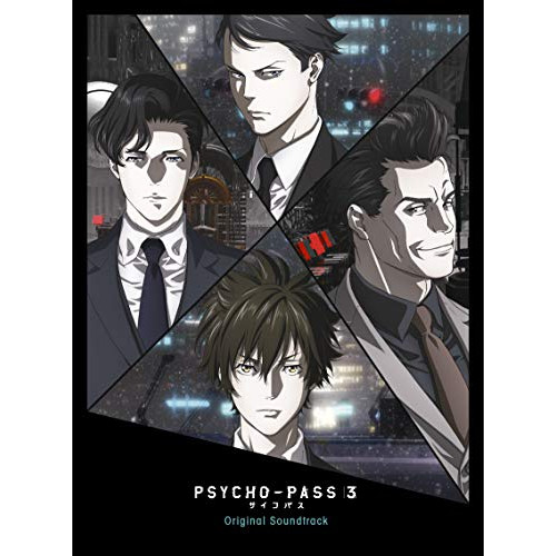 【送料無料】 CD/オムニバス/PSYCHO-PASS サイコパス 3 Original Soundtrack (初回生産限定盤)/SECL-2620