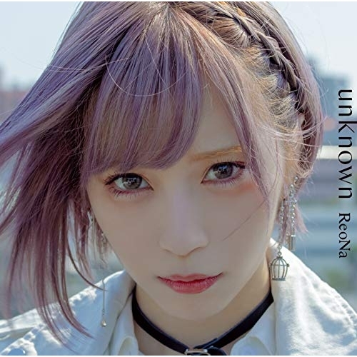 【送料無料】 CD/ReoNa/unknown (通常盤)/VVCL-1749