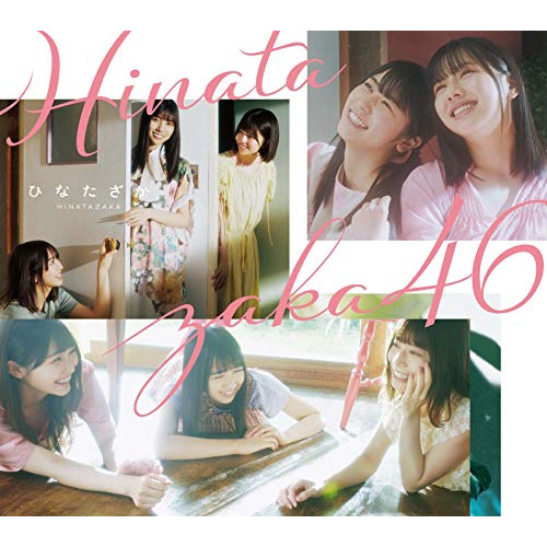 【送料無料】 CD/日向坂46/ひなたざか (CD+Blu-ray) (Type-B)/SRCL-11582