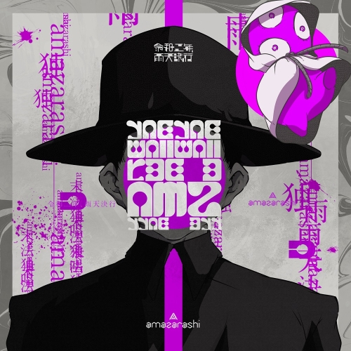【送料無料】 CD/amazarashi/令和二年、雨天決行 (通常盤)/AICL-3993