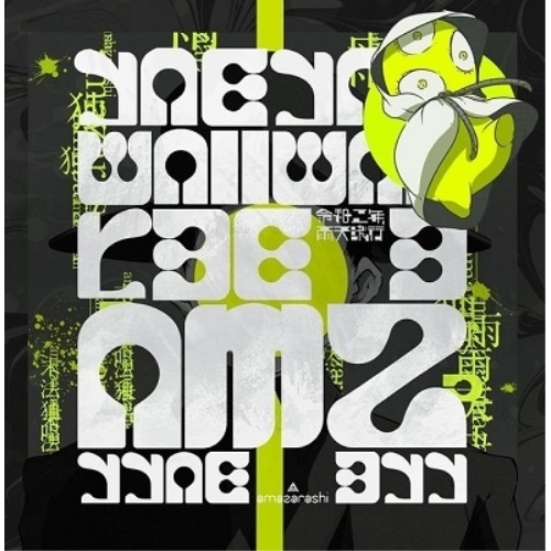 【送料無料】 CD/amazarashi/令和二年、雨天決行 (CD+DVD) (初回生産限定盤)/AICL-3990