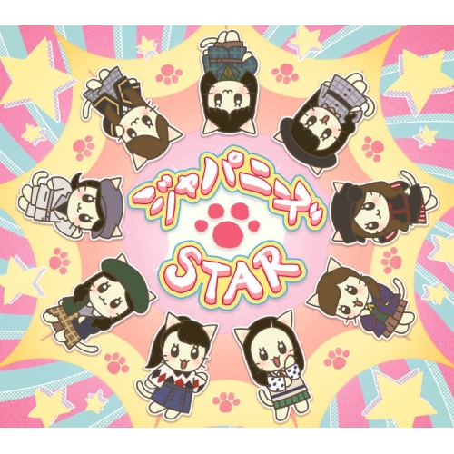 CD / Girls2 / ジャパニーズSTAR (CD+DVD) / AICL-3995