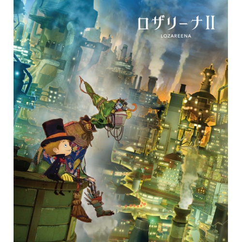 【送料無料】 CD/ロザリーナ/ロザリーナ II (期間生産限定盤)/SRCL-11439